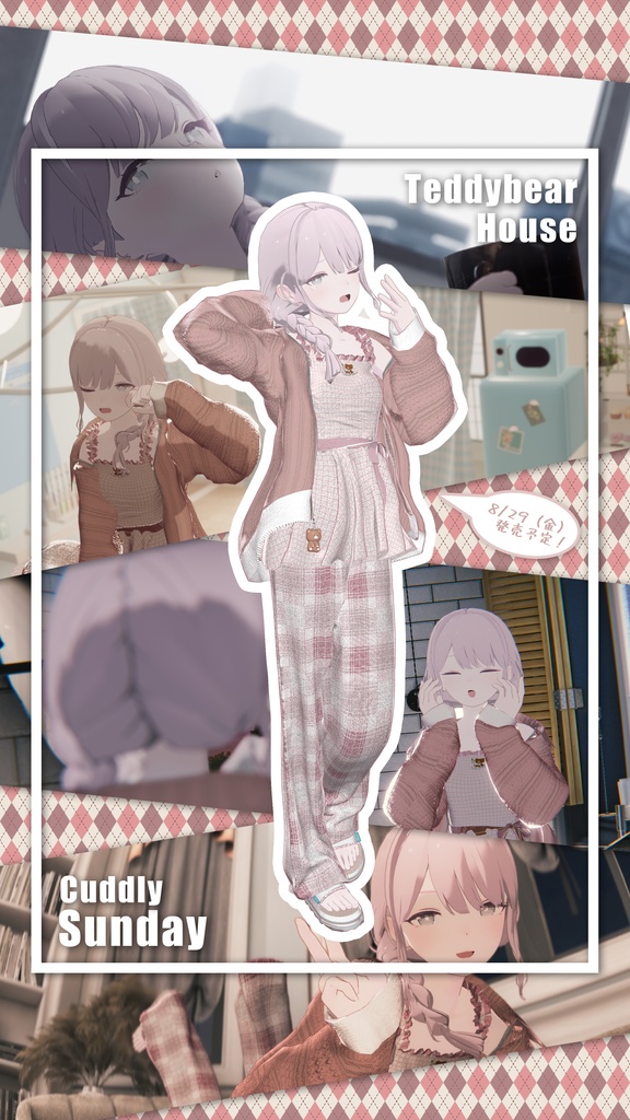 【複数アバター対応】Cuddly Sunday【3D衣装モデル】