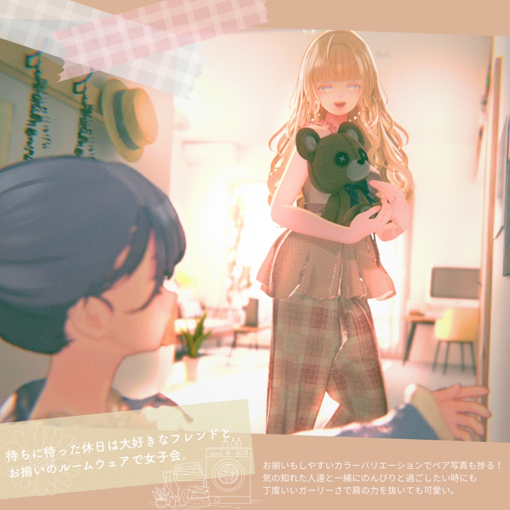 【複数アバター対応】Cuddly Sunday【3D衣装モデル】