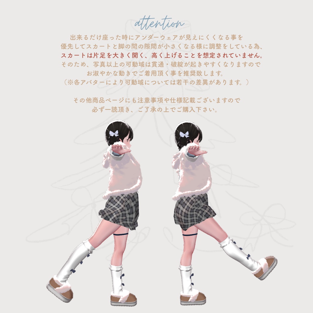 【複数アバター対応】snowbell class【3D衣装モデル】