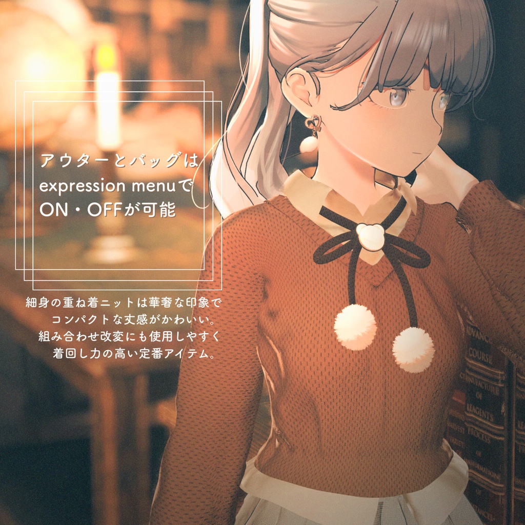 【複数アバター対応】snowbell class【3D衣装モデル】