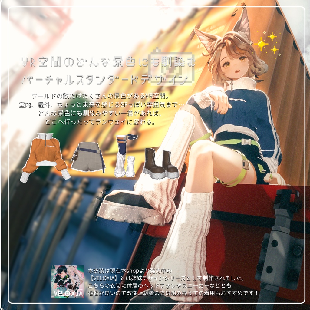 【複数アバター対応】NEOLITH【3D衣装モデル】