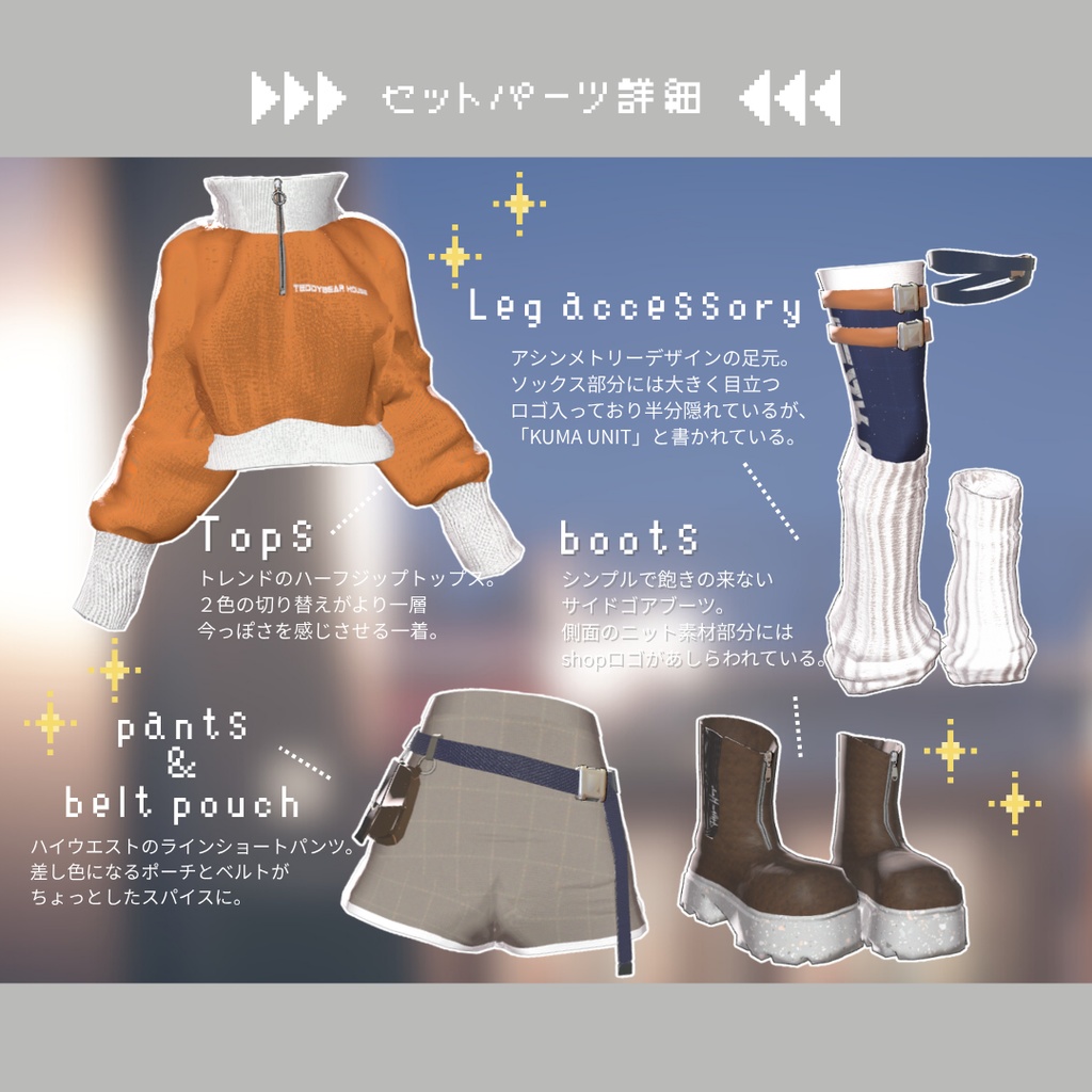 【複数アバター対応】NEOLITH【3D衣装モデル】