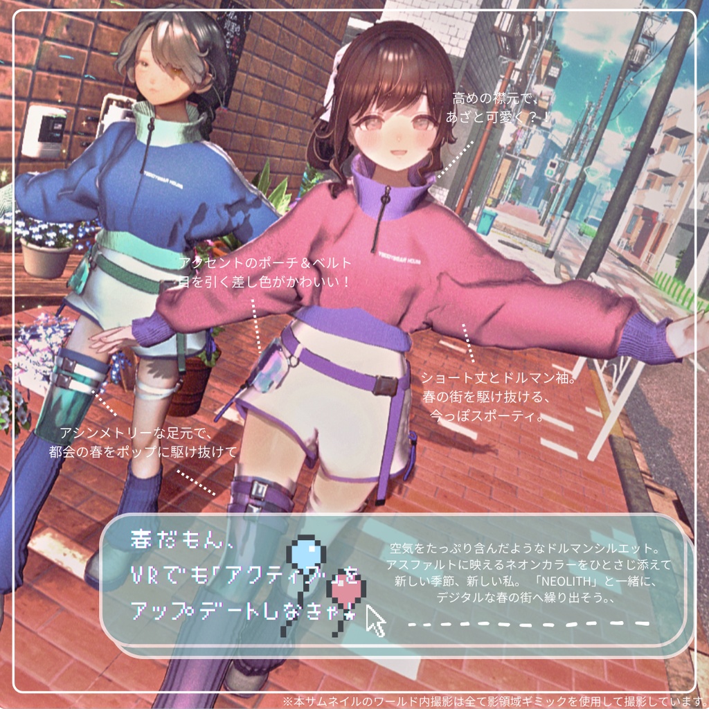 【複数アバター対応】NEOLITH【3D衣装モデル】