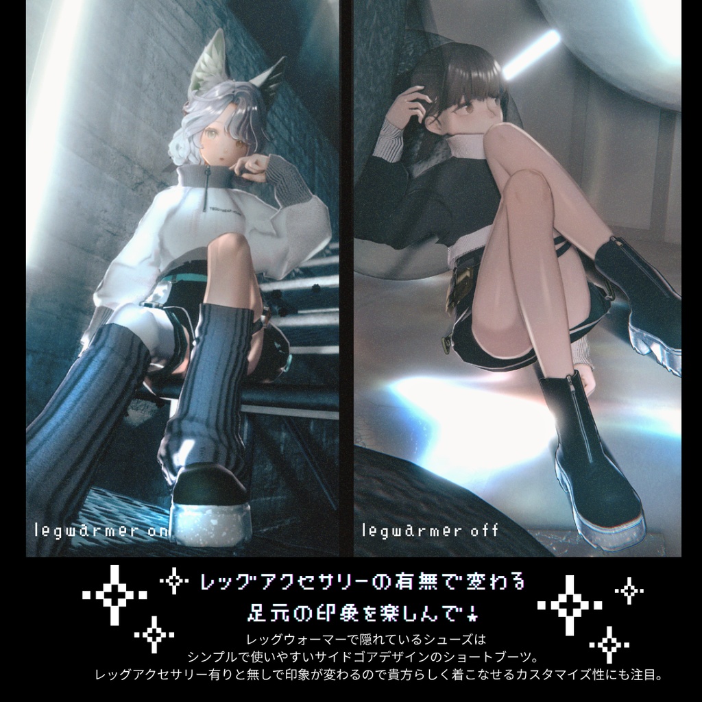 【複数アバター対応】NEOLITH【3D衣装モデル】