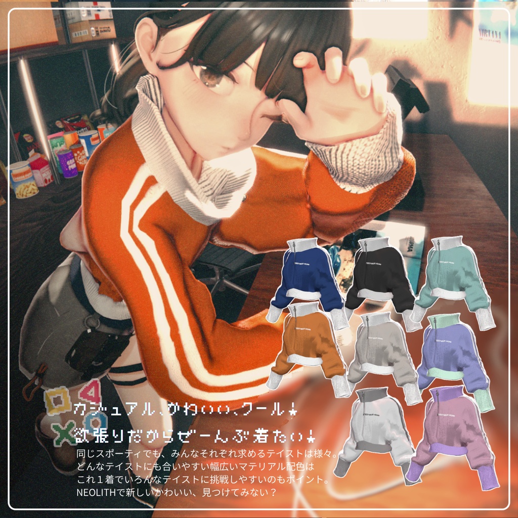 【複数アバター対応】NEOLITH【3D衣装モデル】