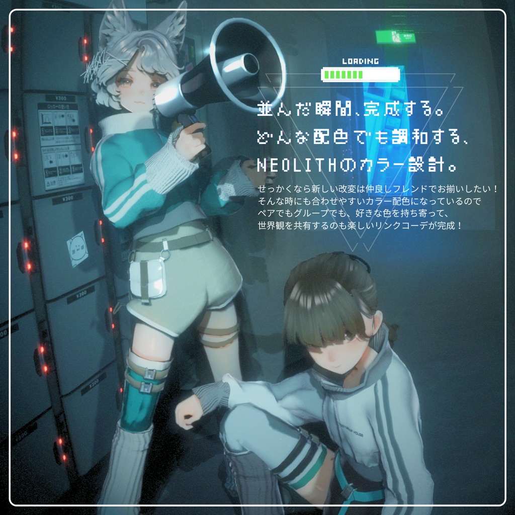 【複数アバター対応】NEOLITH【3D衣装モデル】