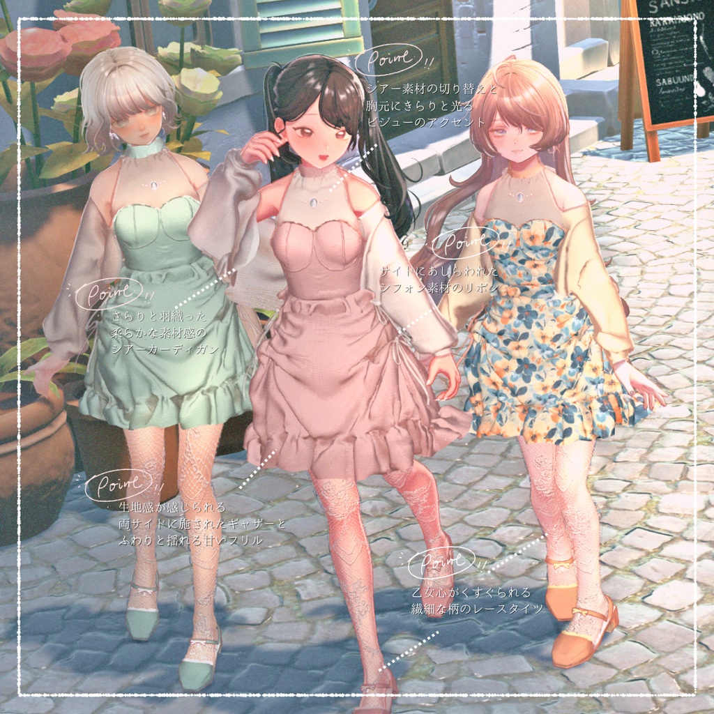 【複数アバター対応】milky prima【3D衣装モデル】