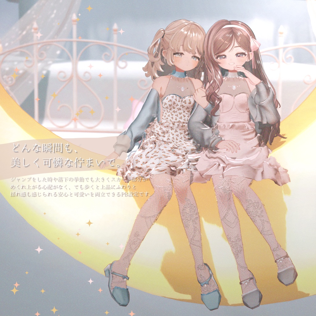 【複数アバター対応】milky prima【3D衣装モデル】