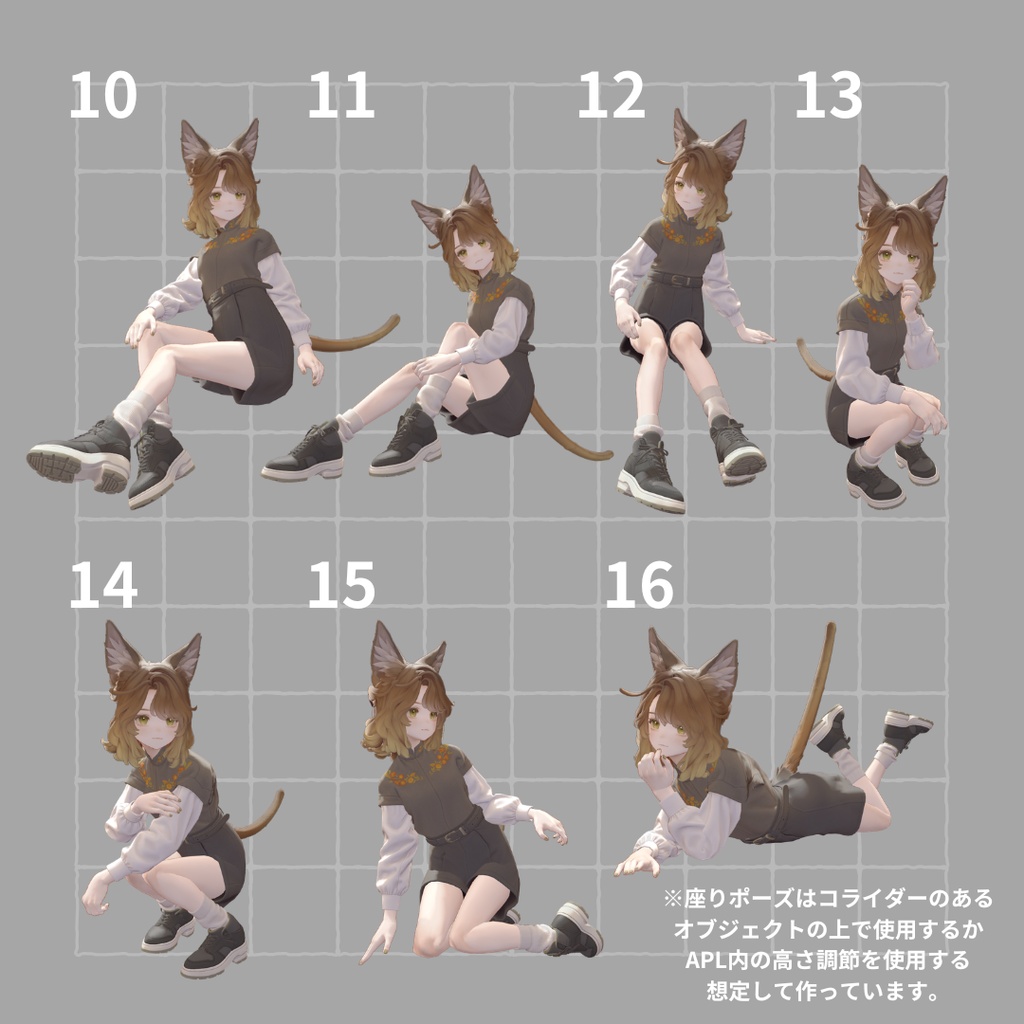 ワールドで良い感じに映えるポーズ集2