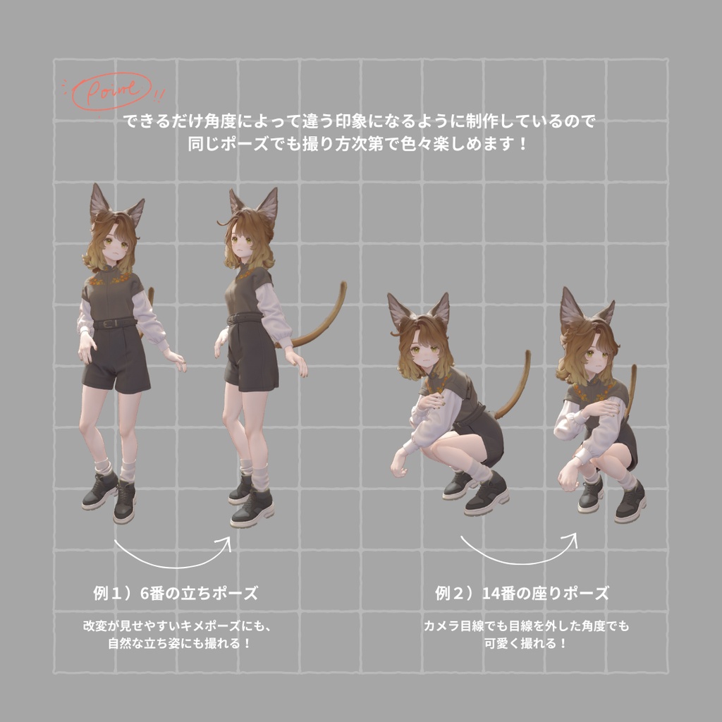 ワールドで良い感じに映えるポーズ集2