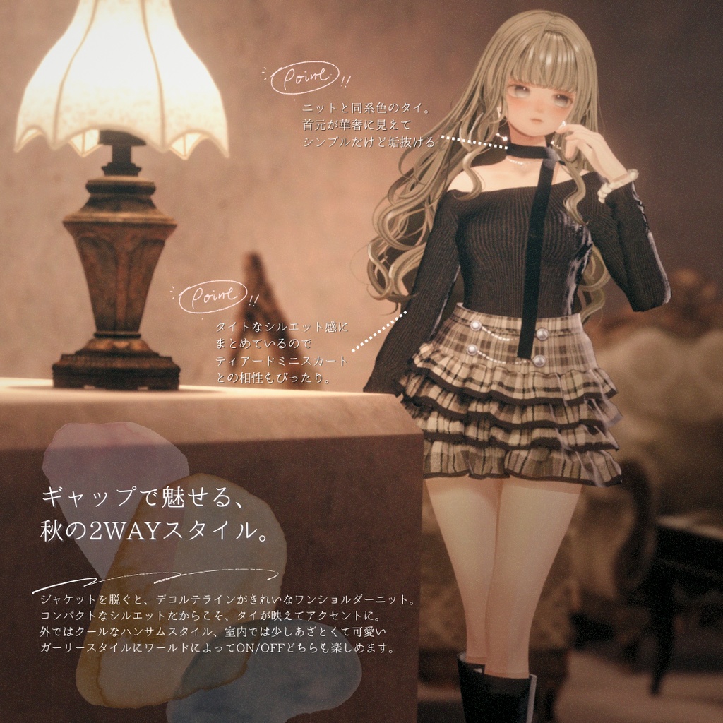 【複数アバター対応】mood haze【3D衣装モデル】