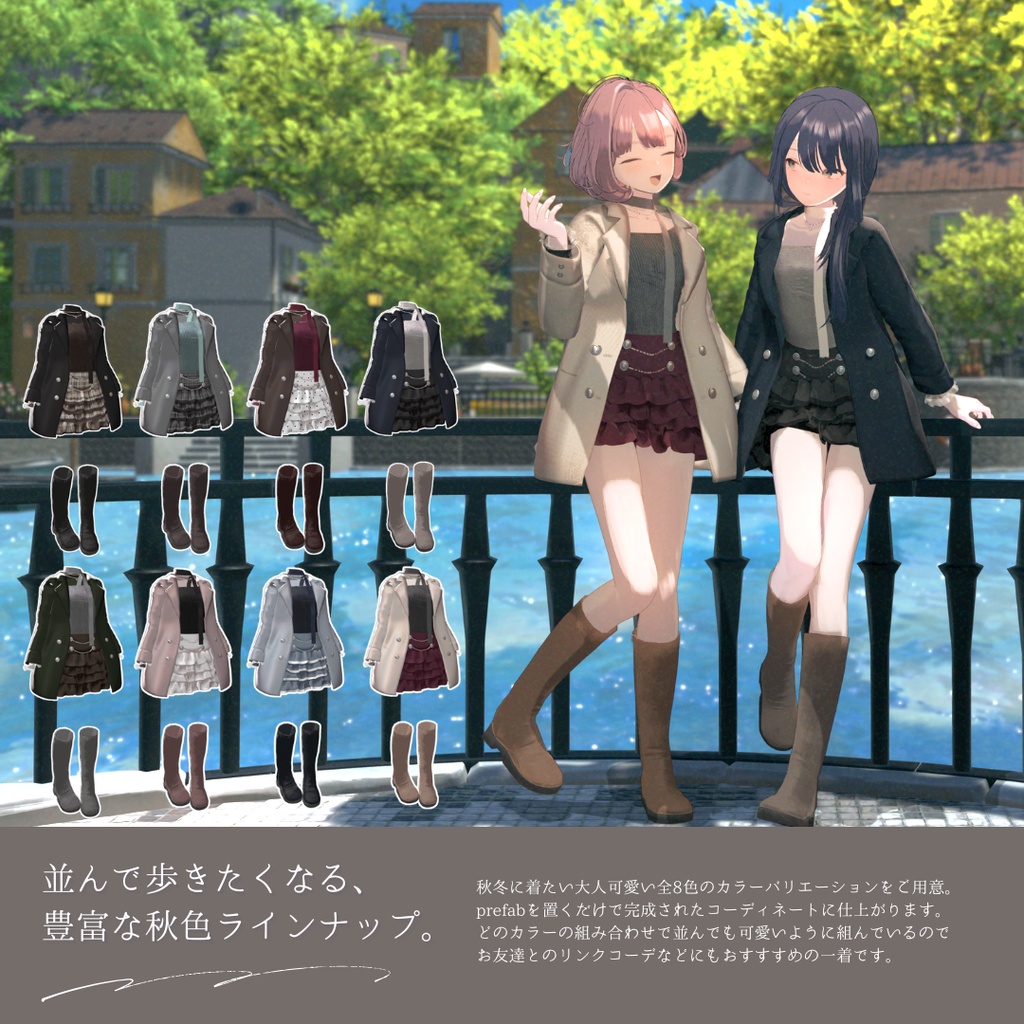【複数アバター対応】mood haze【3D衣装モデル】