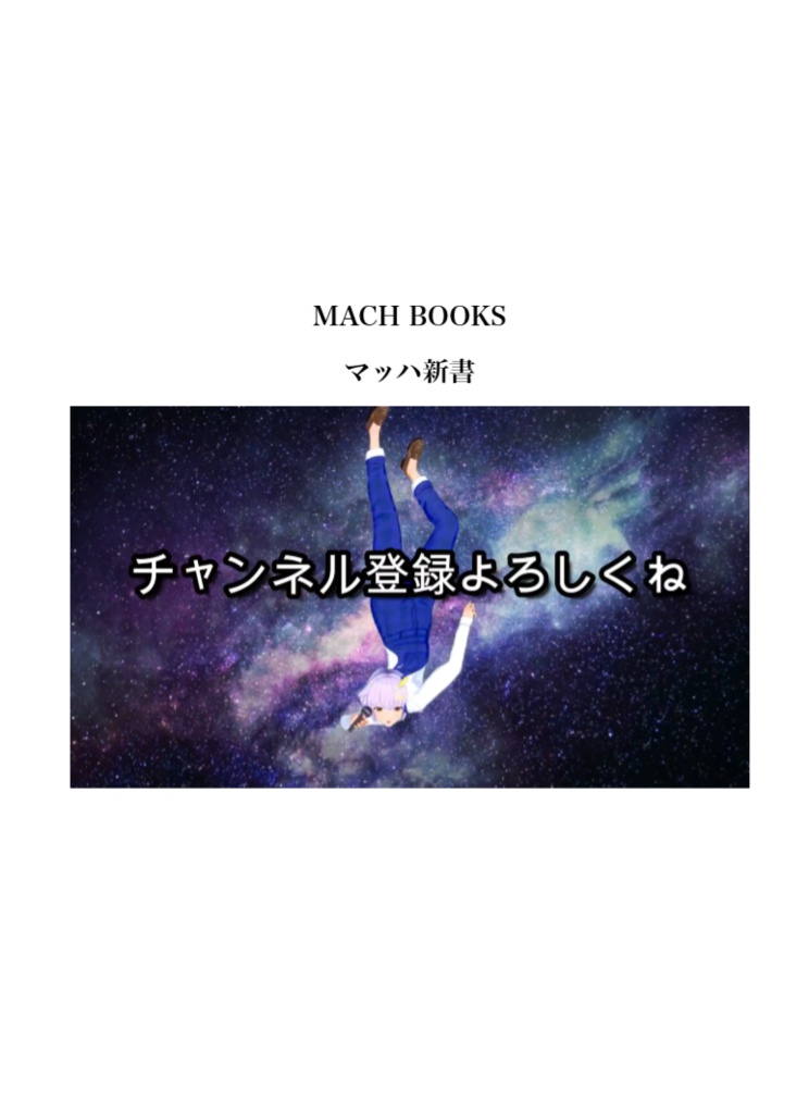 ゼロから始めるタルパ生活