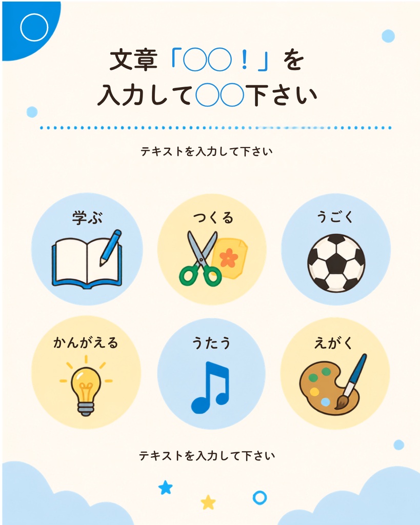 子ども向けインスタ素材