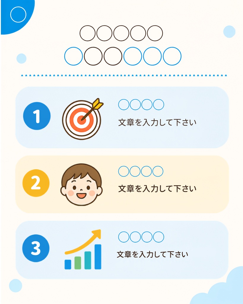 子ども向けインスタ素材