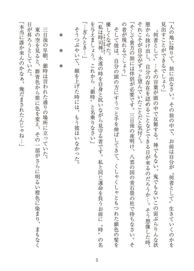 野路