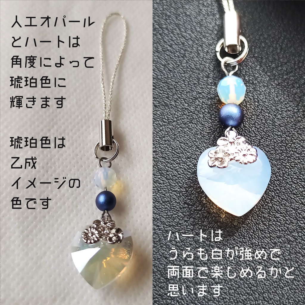 琥珀色を抱いた翅月イメージストラップ