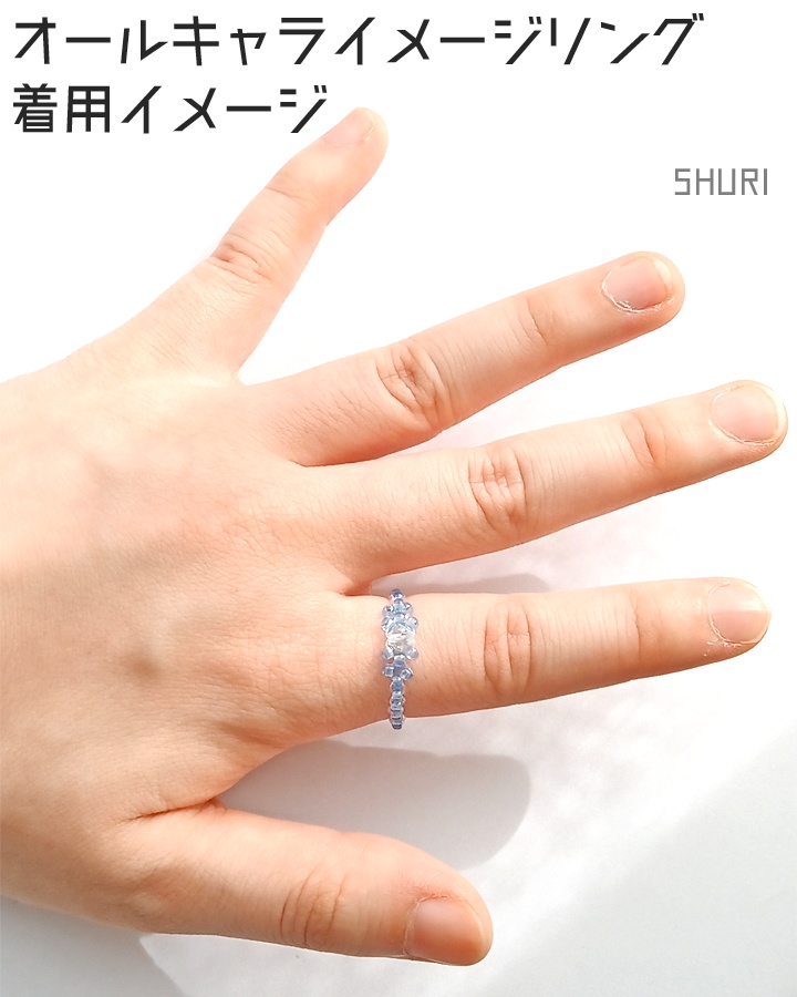 オールキャライメージリング(17種)受注生産&オーダーメイドあり