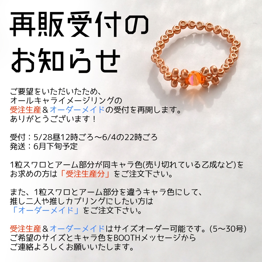 オールキャライメージリング(17種)受注生産&オーダーメイドあり