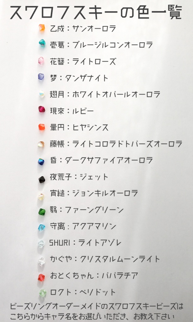 オールキャライメージリング(17種)受注生産&オーダーメイドあり