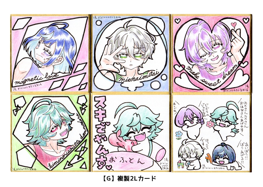 エスプリ豆色紙原画【6種】と複製2Lカード