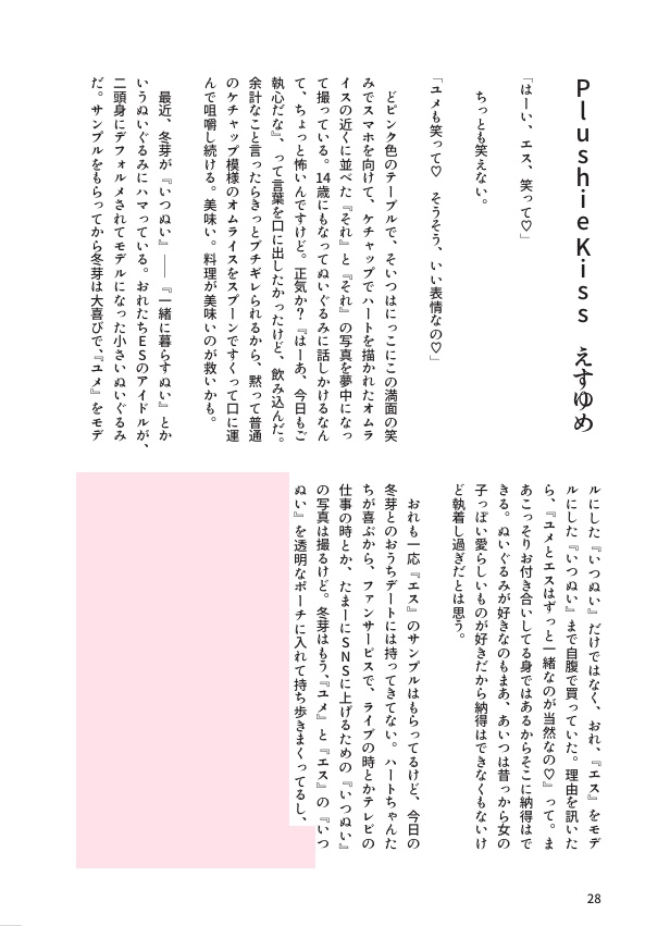 Sぷちアソート♡らぶ