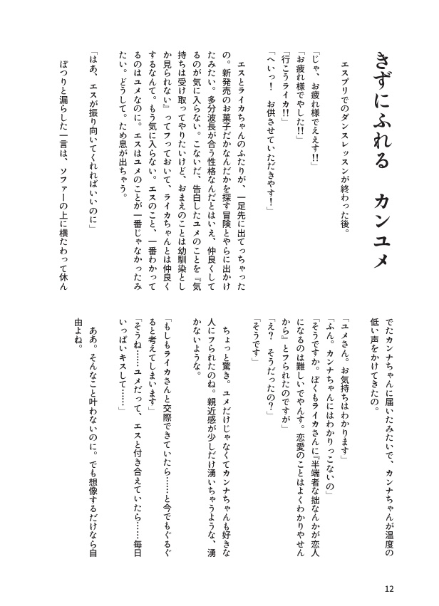 Sぷちアソート♡らぶ