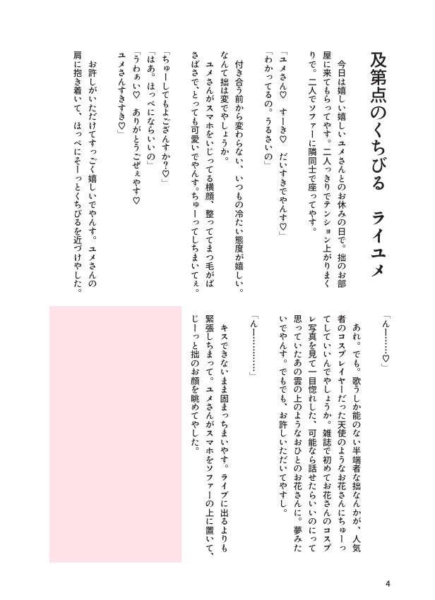 Sぷちアソート♡らぶ