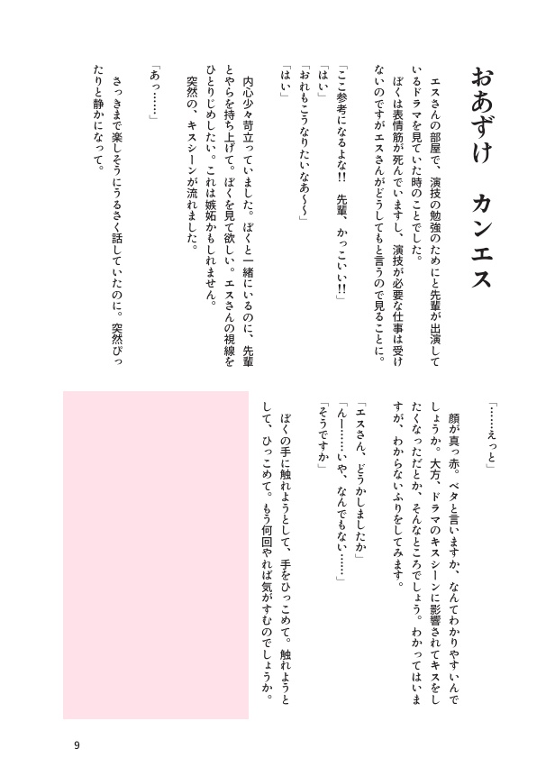 Sぷちアソート♡らぶ