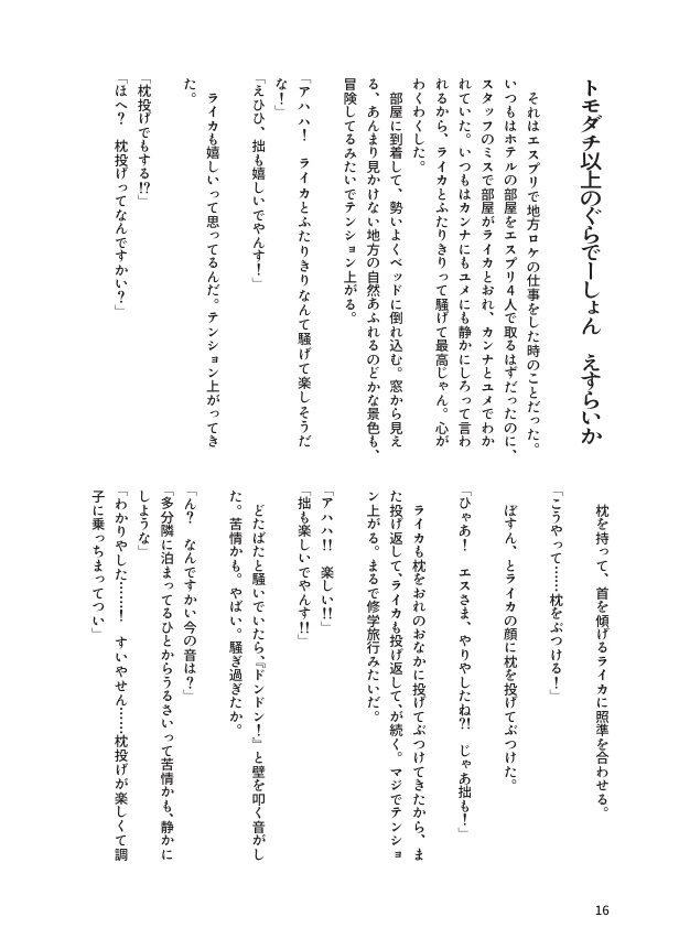 Sぷちアソート♡らぶ