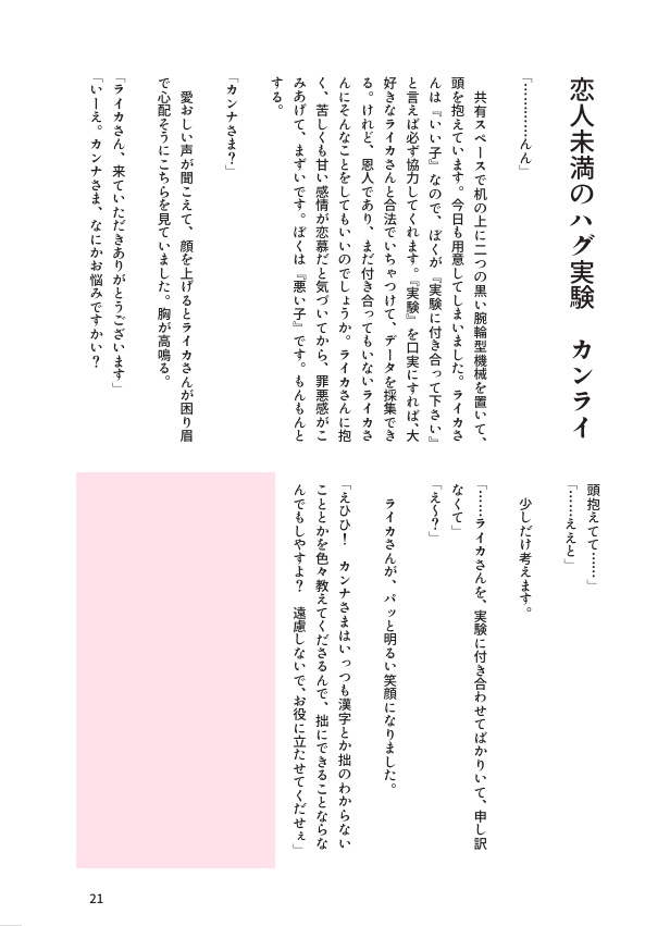 Sぷちアソート♡らぶ