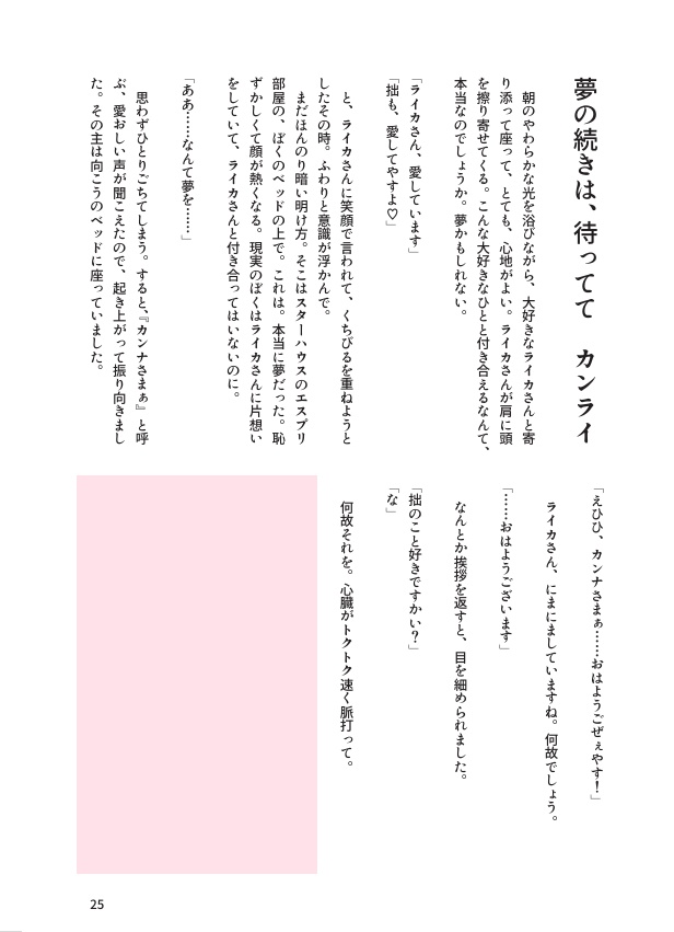 Sぷちアソート♡らぶ