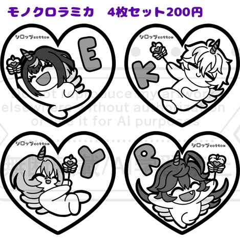 色が変わるステッカー&モノクロラミカ