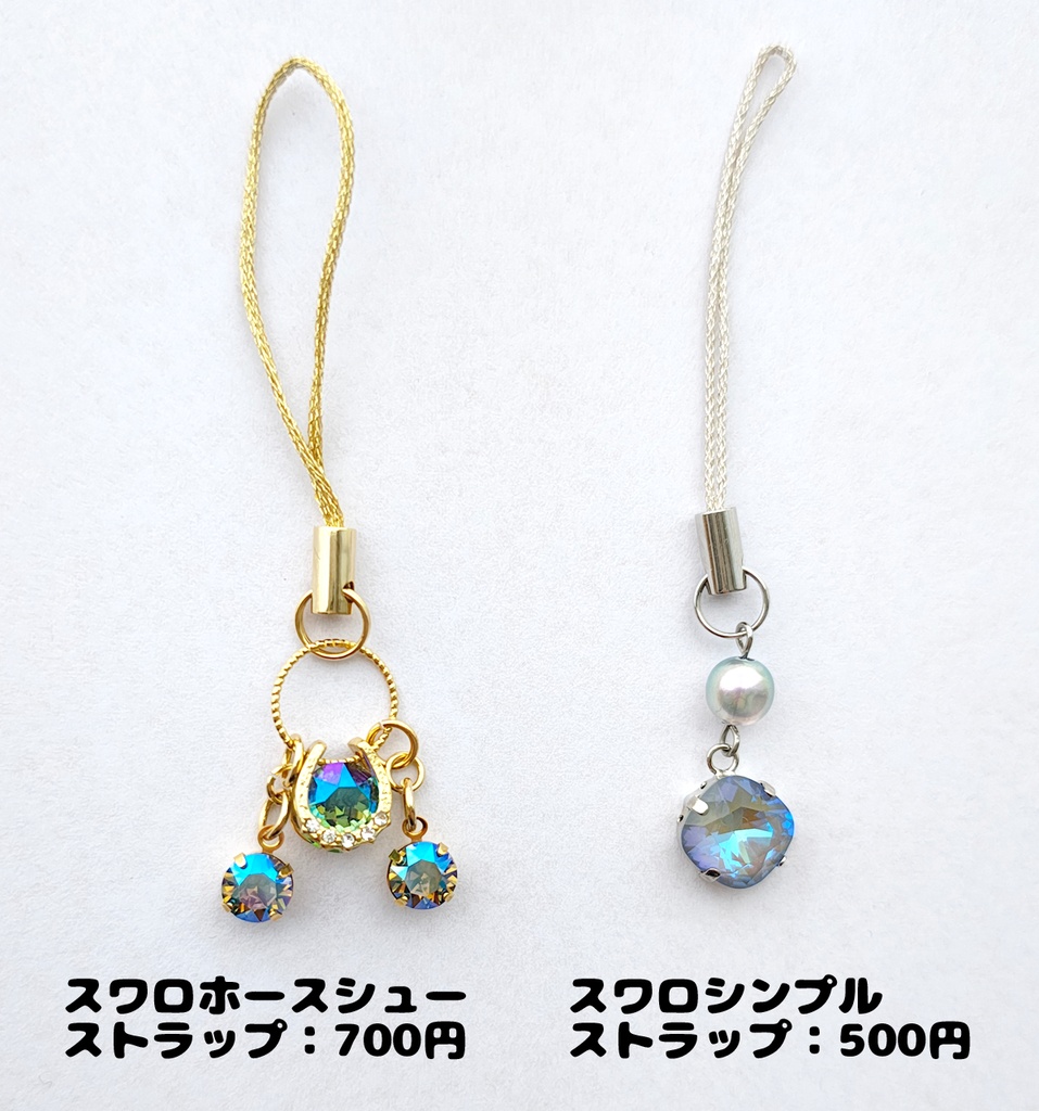 スワロホースシューストラップ・スワロシンプルストラップ