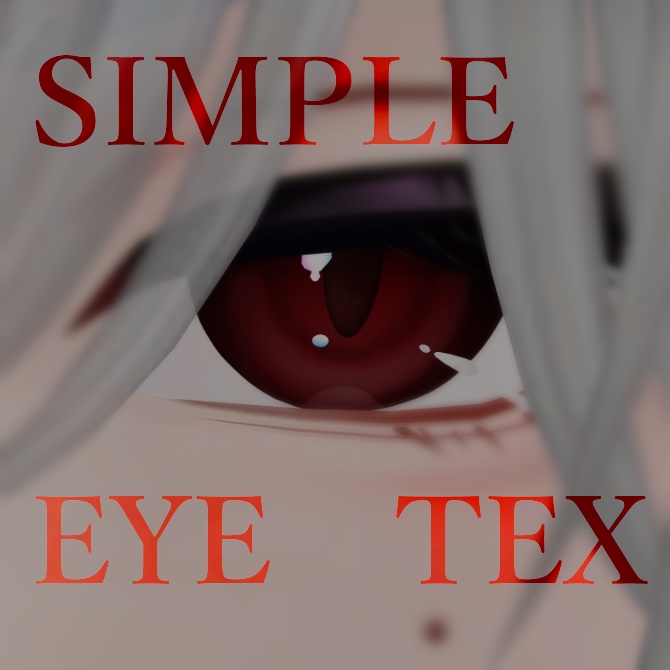 simple　eye texture