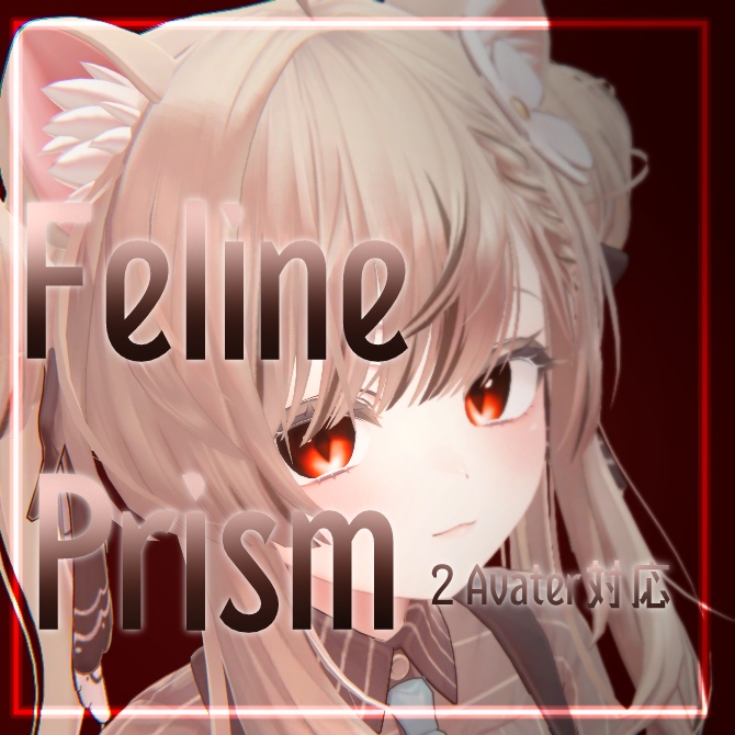 【5Avater対応】feline prism eyes