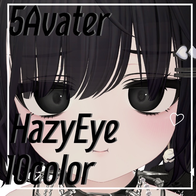 【ルルネ対応セール！】HazyEye【6アバター対応】
