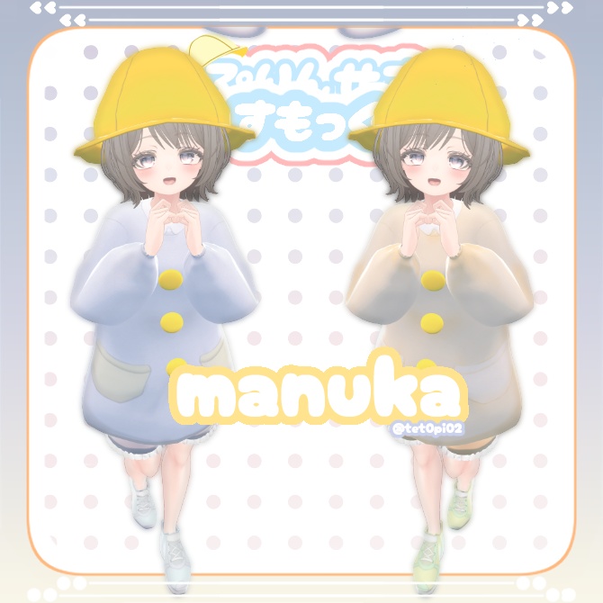 ぷりんせすすもっぐ【8アバター対応】