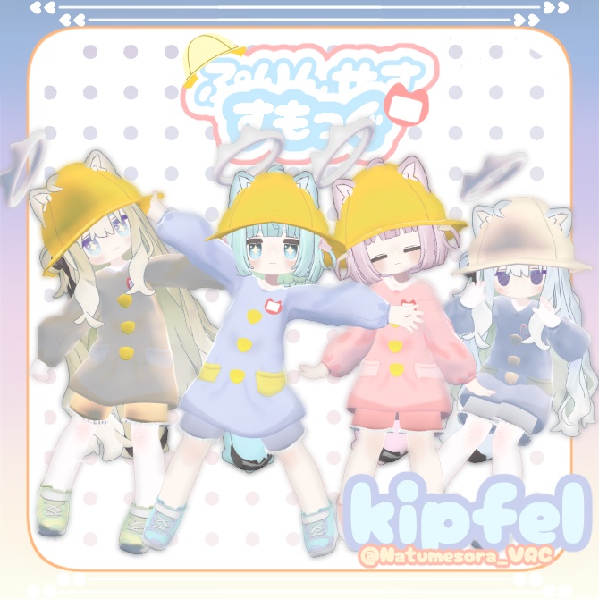 ぷりんせすすもっぐ【8アバター対応】