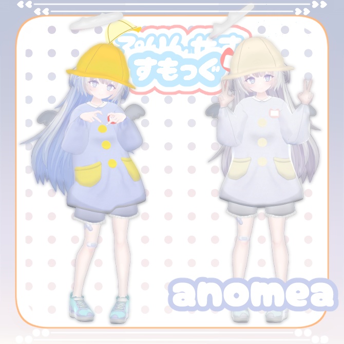 ぷりんせすすもっぐ【8アバター対応】