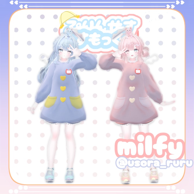 ぷりんせすすもっぐ【8アバター対応】