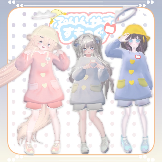 ぷりんせすすもっぐ【8アバター対応】