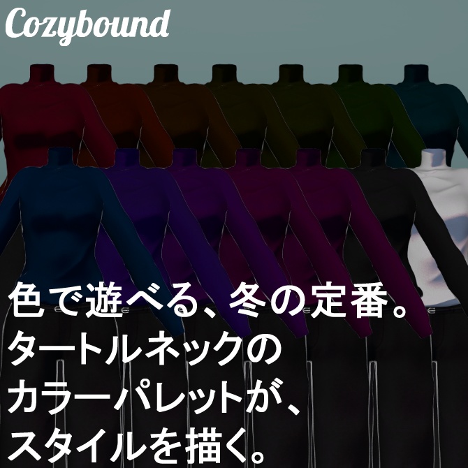 【発売記念sale!】Cozybound