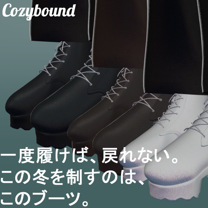 【発売記念sale!】Cozybound