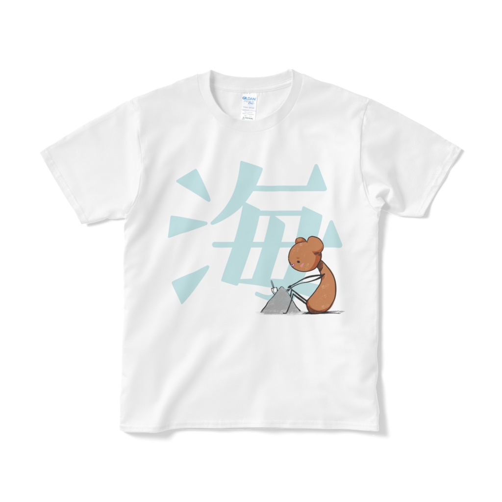 マピンの海 砂遊び Tシャツ