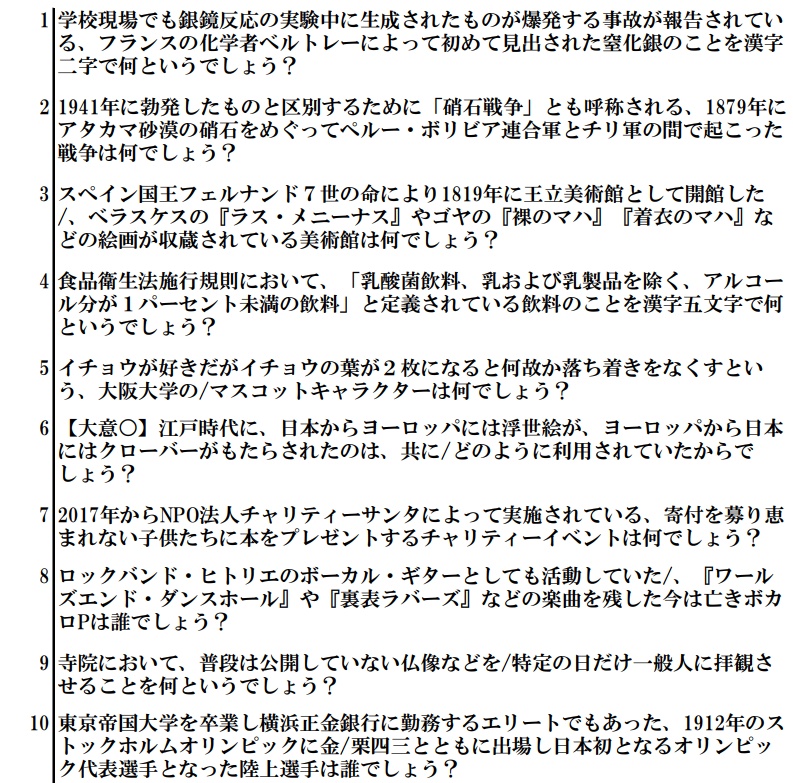 『雷帝杯』記録集