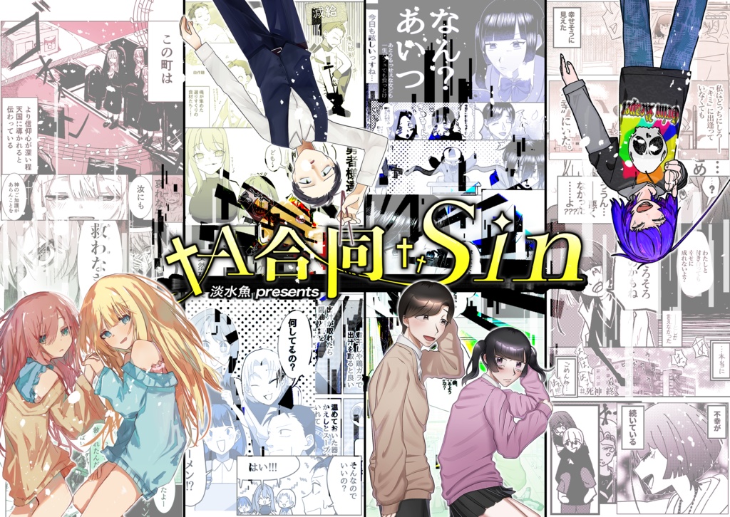 A合同＿Sin