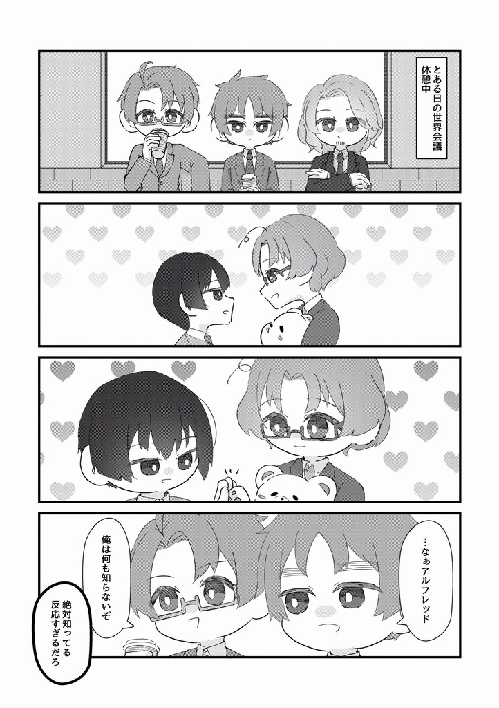 恋人ができまして。