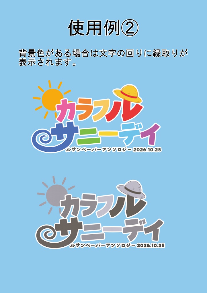 ルサンペーパーアンソロジー用企画ロゴ