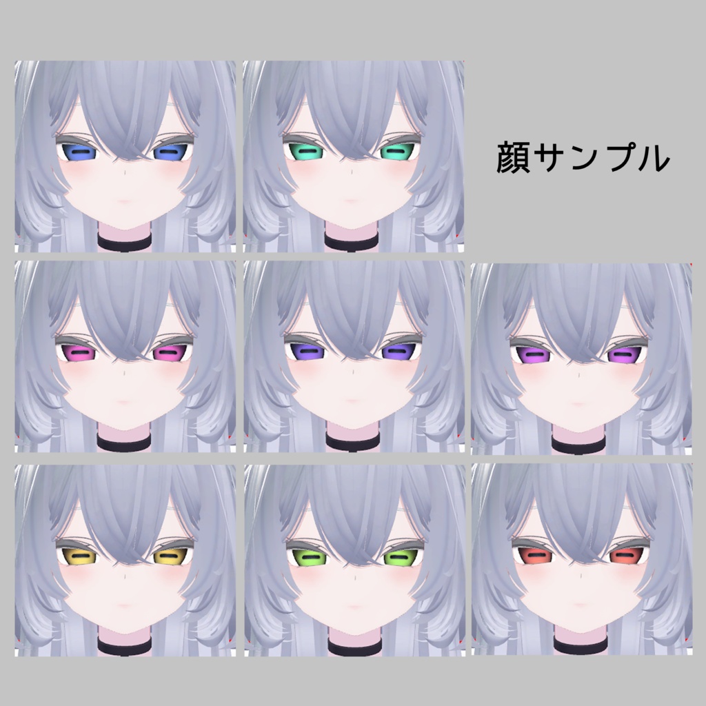 【Free!】羊目アイテクスチャ【ルルネ専用 】